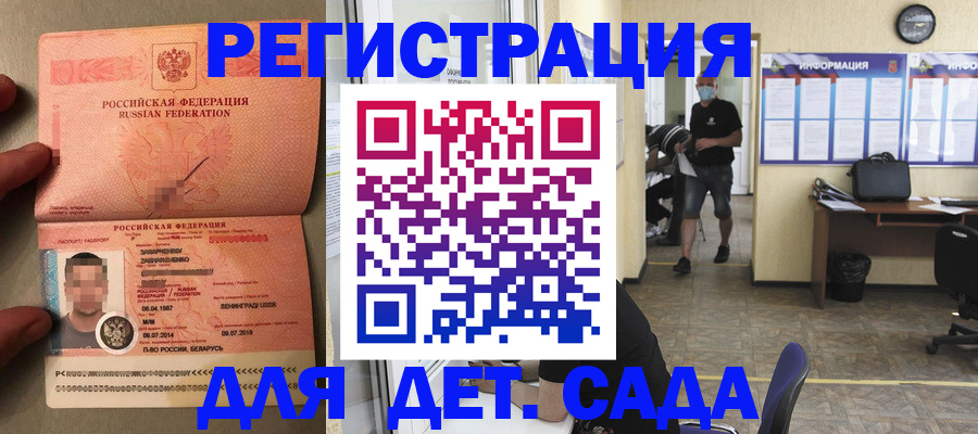 прописка иностранных граждан в Сосновом Бору