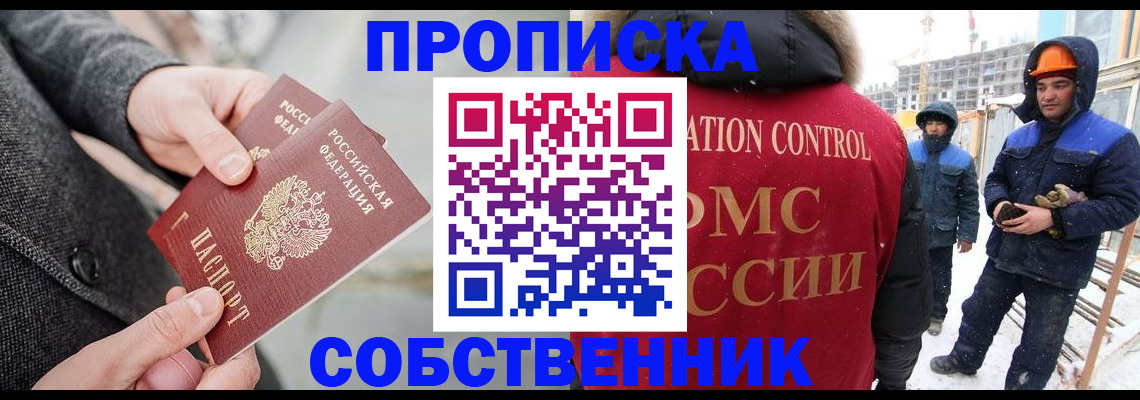 миграционный учет в Сосновом Бору